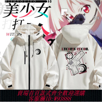 {可刷卡 打統編}Lycoris Recoil莉可麗絲動漫千束瀧奈周邊沖鋒衣外套男夾克上衣服