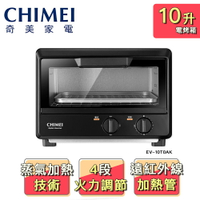 【CHIMEI 奇美】10公升蒸氣加濕功能遠紅外線烤箱EV-10T0AK