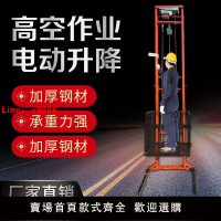 【台灣公司保固】簡易載人電梯小型電動升降機無線遙控貨梯防墜落家用升降機提升機