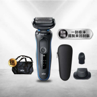 【德國百靈BRAUN極淨熱賣款】全新智能變速5系PRO電動刮鬍刀/電鬍刀 附旅行收納盒☆(52-M1200s)