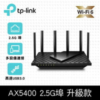(活動)(可詢問客訂)TP-Link Archer AX72 Pro AX5400 2.5Gbps Gigabit 雙頻三核 USB 3.0 OneMesh WiFi 6 無線網路分享路由器（Wi-Fi 6分享器)