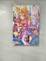 【書寶二手書T4／一般小說_GU1】NO GAME NO LIFE 遊戲人生 7-聽說遊戲玩家兄妹要顛覆定理_榎宮祐