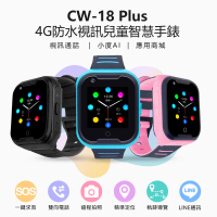 CW-18 Plus 4G IP67防水視訊兒童智慧手錶(台灣繁體中文版)