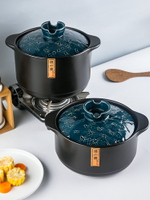 墨色砂鍋煲湯家用燃氣燉鍋大號日式陶瓷鍋煤氣灶專用燉湯鍋煲湯鍋