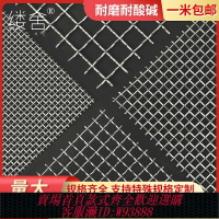 {台灣公司貨 可打統編}304不銹鋼網編織軋花網篩網工業過濾網不銹鋼絲網方格電焊接網片