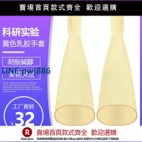 【超低價 台灣公司】大學科研實驗室用試驗手套手套真空箱操作箱干箱長臂乳膠手套70CM【注意！下單滿299出貨】