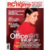 【MyBook】PC home 電腦家庭 02月號/2023 第325期(電子雜誌)