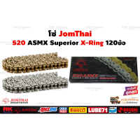 ❃โซ่โอริง 520 พระอาทิตย์ 120ข้อa แถมข้อต่อกิ๊ปล็อค และหมุดย้ำโซ่ / โซ่ JOMTHAI โซ่520ORING โซ่520XRI