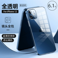 iphone手機殼/保護殼 iPhone12手機殼蘋果12ProMax玻璃Pro透明Max防摔超薄保護套ip鏡頭全包2021年新款網紅女款男十二高級感pm掛繩【CM10386】