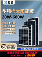 【台灣公司 可打統編】单晶100W太阳能板12V电瓶充电板电池板光伏板组件发电系统24V家用