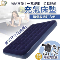 【台灣保固】充氣床墊睡墊氣墊床充氣床自動充氣床露營床墊自動充氣墊單人充氣床墊空氣床墊