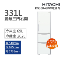 HITACHI日立 331L一級能效變頻三門右開冰箱 琉璃白(RG36B-GPW)
