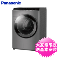 Panasonic 國際牌 19KG 智能聯網系列 變頻溫水洗脫烘滾筒洗衣機(NA-V190MDH-S)