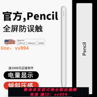 {最低價 公司貨}AIPAI pencil防誤觸適用ipad電容筆手寫筆觸屏筆蘋果觸控平板通用