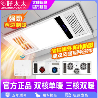 【最低價 公司貨】好太太風暖浴霸集成吊頂衛生間照明燈排氣扇五合一體浴室取暖風機