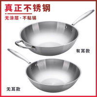 廚師無油煙不粘鍋 不銹鋼炒鍋傢用 家用炒锅 瓦斯爐炒锅 304不粘鍋 無塗層炒菜鍋電磁爐燃氣適用