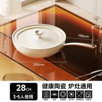 Redchef陶瓷不粘深炒鍋 易潔鑊 家用平底鑊 電磁爐明火通用- 28cm有蓋款加深煎炒鍋【陶瓷不粘 聚油防凸】珍珠白 均碼