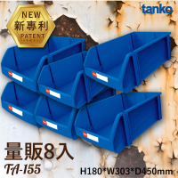 【量販8】天鋼 TA-155 組立零件盒 耐衝擊 工廠 維修廠 保養廠 收納盒 分類盒 零件櫃 零件箱