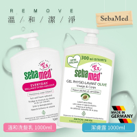 Sebamed 洗髮沐浴2件組(橄欖潔膚露 1000ml+溫和洗髮乳1000ml)