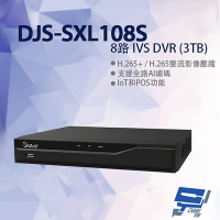 【CHANG YUN 昌運】DJS-SXL108S 8路 IVS DVR 含3TB 錄影主機 260x237x47mm