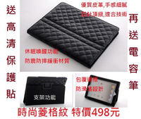 UNIPRO【I13】New iPad 2 3 4 小羊皮PU 超薄菱格紋皮套保護套保護殼支架休眠喚醒