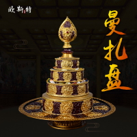 歐斯特 佛教純銅鎏金密宗供具曼茶羅曼達盤八吉祥曼扎盤 修盤托盤