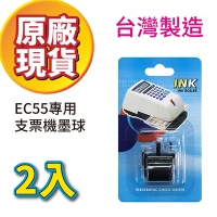 【超值二入組】Needtek優利達 支票機墨輪 EC55專用墨球 適用 EC55 EC10 CH101