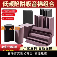 【保固兩年】律音 波浪型 低頻陷阱 basstrap 墻角吸音海綿 吸音棉