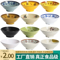 Bát Mì Melamine, Dày, Bán Lẻ, Thích Hợp Cho Cửa Hàng Mì, Nhựa Chống Sốc Đặc Biệt, Bát Lớn, Bát Súp,