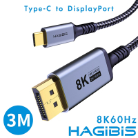 HAGiBiS海備思 Type-C to DisplayPort 8K60Hz高清雙向傳輸線3米