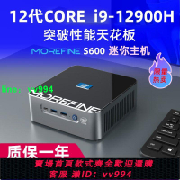 S600迷你電腦酷睿12代i9-12900H游戲家用辦公8K高清便攜迷你主機