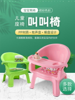 兒童椅子靠背家用塑料加厚寶寶座椅學坐叫叫椅嬰兒板凳吃飯小凳子