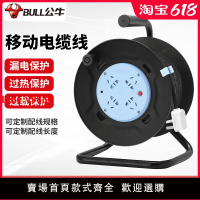 【台灣公司 超低價】公牛線盤插座電纜繞線卷線盤線軸拖線滾空盤20m30米50延長線插排