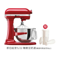【KitchenAid】5QT 升降式桌上型攪拌機(KSM500PSER/3KSM5CBTER)