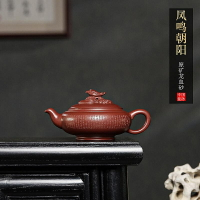 【百貨屋二號】宜興紫砂壺 名家刻繪鳳鳴朝陽原礦龍血砂泡茶壺茶具(紫宜)