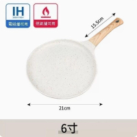 不凸底麥飯石不粘鍋平底鍋【6寸麥飯石千層鍋】 