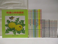 【書寶二手書T9／少年童書_MUH】0.1.2幼幼成長繪本_10書+10光碟合售_和蒲公英做朋友_好痛好痛!_看那邊的窗戶等