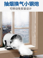 【咨詢客服驚喜多多】簡易小型抽油煙機廚房家用出租房吸油機可移動便攜式抽煙機免安裝
