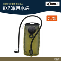 Source WXP 軍用水袋 4500130102 2L/70oz 4500130103 3L/100oz【野外營】