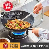 內地直送 - JT-C3298鐵鑊炒鑊炒餸鑊0氟不粘鑊鐵鑊通用鑊具奈米陶瓷鐵