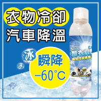 【HAPPY HOUSE】酷衣夏衣物瞬間冷卻噴霧-280ml 製冷噴霧  涼感噴霧 降溫神器 / 6瓶 