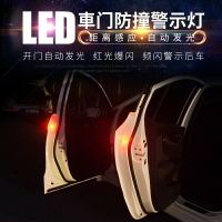 汽車led爆閃裝飾燈免接線改裝車門警示燈防追尾防撞燈安全感應燈