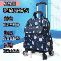 輕便可拆卸拉桿背包  便攜行李手拉車 行李箱拉桿行李袋旅行袋  輪子旅行袋 登機行李袋 拉桿行李包 行李車