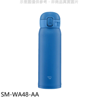 象印【SM-WA48-AA】480cc彈蓋不銹鋼真空保溫杯海洋藍