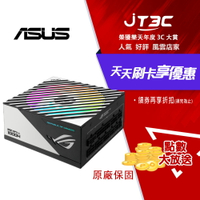 ASUS 華碩 ROG Loki SFX-L 1000W 白金牌 電源供應器