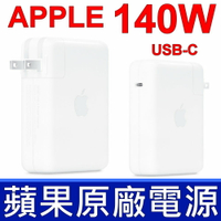 APPLE 140W USB-C TYPE-C 原廠變壓器 A2452 充電器 電源線 充電線 電源轉接器