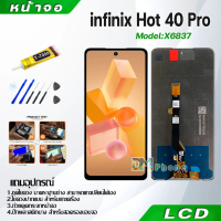 COD หน้าจอ LCD infinix Hot 40 Pro งานแท้ Display จอ + ทัช อะไหล่มือถือ จอinfinix Hot40Pro