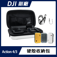 【AMAGISN】DJI Action 5 PRO/4/3 硬殼收納包(可拆內襯裝其他商品)