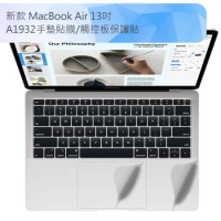 2018新款 MacBook Air 13吋 A1932手墊貼膜/觸控板保護貼(銀色)
