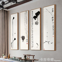齊白石水墨畫新中式客廳沙發背景牆裝飾畫餐廳茶室壁畫辦公室掛畫 開發票